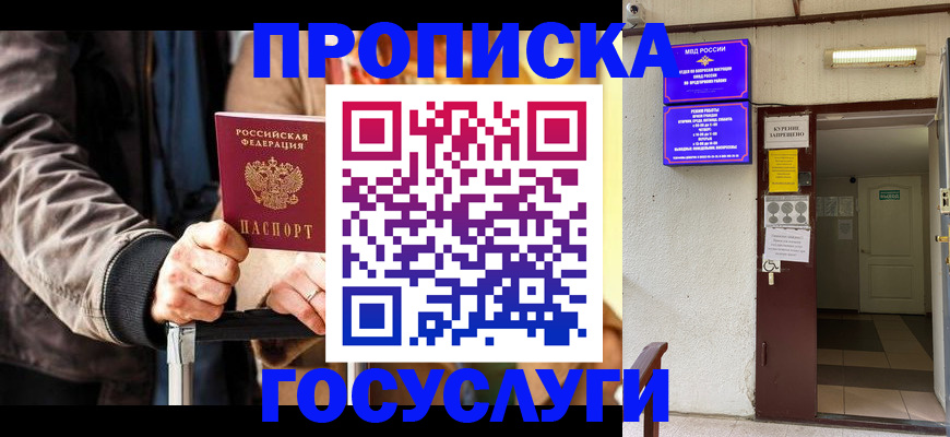 временная регистрация в квартире в Тихорецке