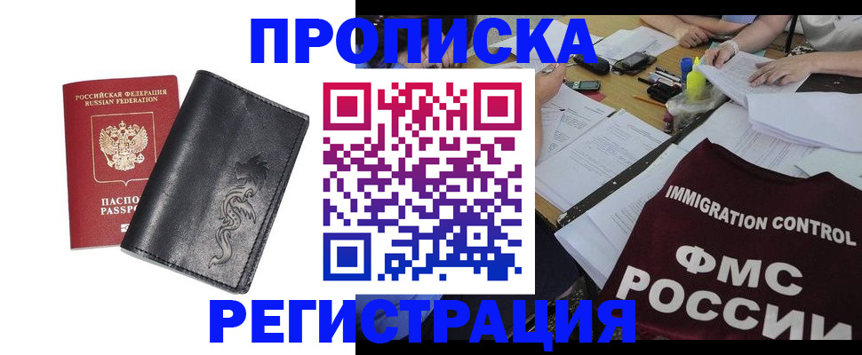 регистрация в Тихорецке